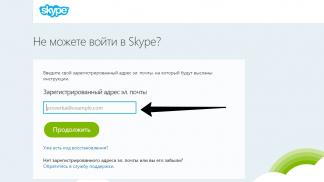 How to recover Skype if you forgot your password