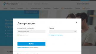 How to find out the personal account number and check the balance for a Rostelecom user