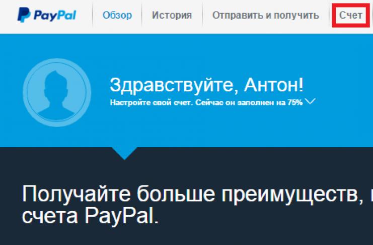 Узнайте как вывести деньги с PayPal на карту Сбербанка без комиссии: подробная инструкция