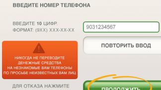 Payment for cellular communications at a Sberbank ATM